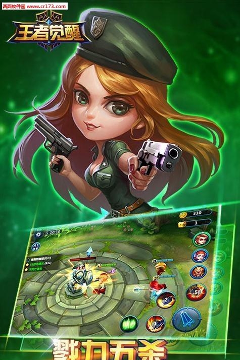 王者觉醒手游  v5.2.0图2