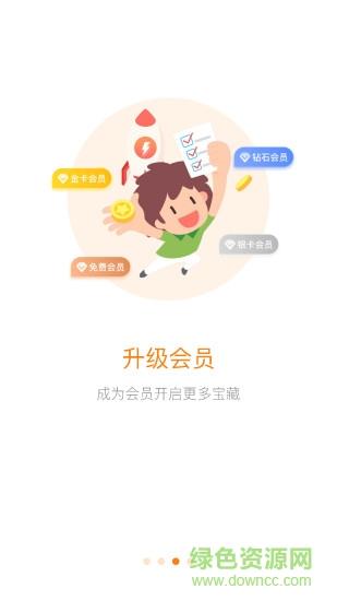 花生米时代  v1.0.2图4