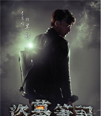 盗墓笔记S  v1.5图5