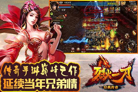 烈火一刀无限金币版  v2.2.01图1