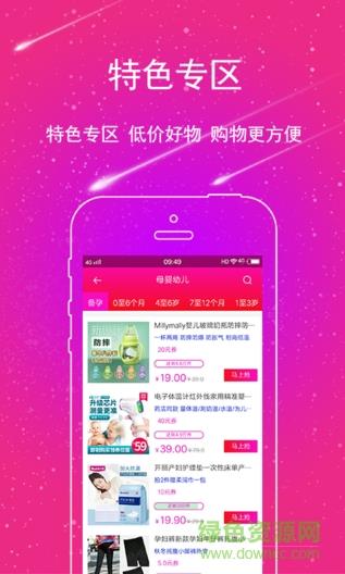 亿品优汇  v3.0.0图1