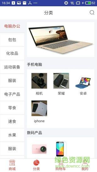 零零惠  v1.0.7图2