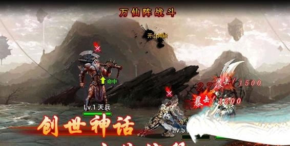 封神劫  v1.022图4