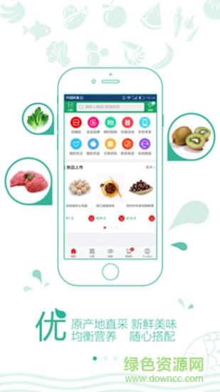 菜快跑  v10.00图4