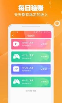 网红全民赚  v1.3.0图4