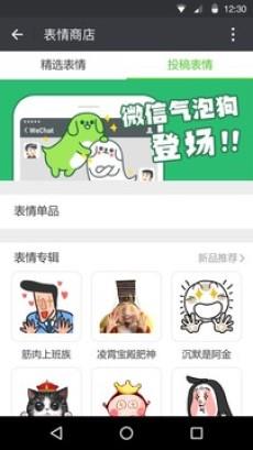 微信旧版本  v6.7.4图3