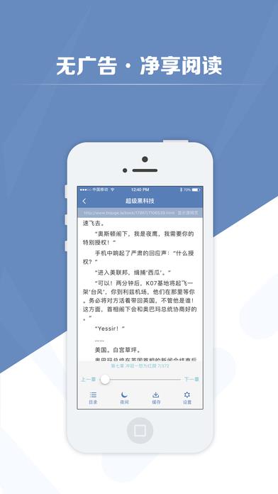 老子搜书无广告清爽版  v1.2图1