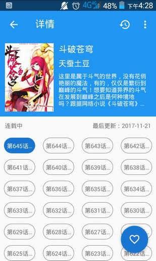 Cimoc  v2.4.7图3