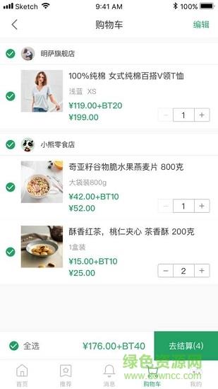 大熊商城  v1.3图2
