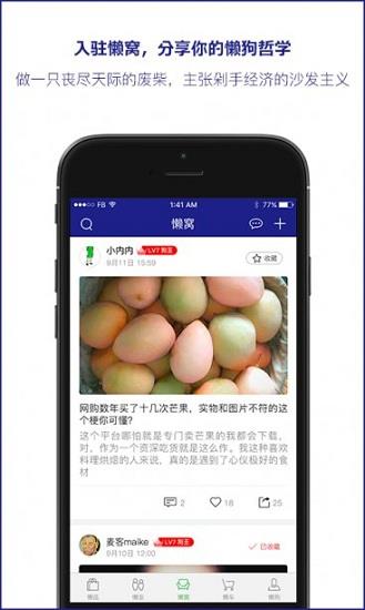 懒购  v2.0.4图1