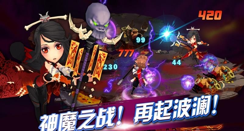 大闹天宫之众神降临最新版