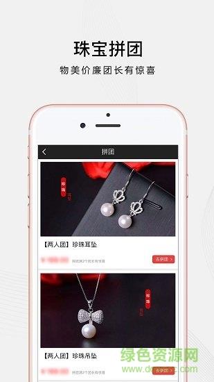 珠宝玉石  v3.6.1图2