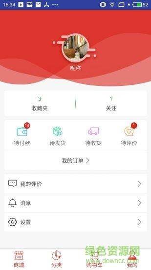 零零惠  v1.0.7图4