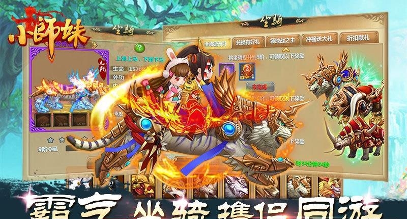 小师妹手游  v4.3.1图3