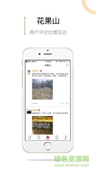 猴集  v2.1.1图3