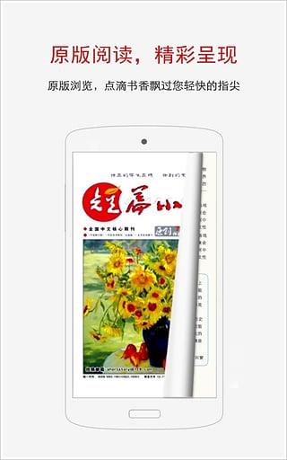 中国知网手机阅读器  v2.5.2图1