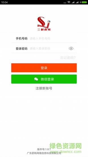 三利商城  v1.10图2