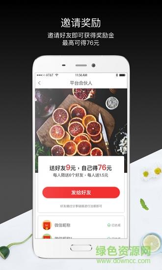 果有味道  v1.0.2图2