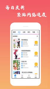 漫画查看器  v6.0.8图4