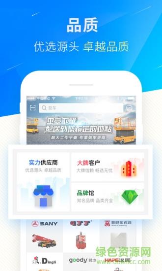 快優易  v1.0.3图2