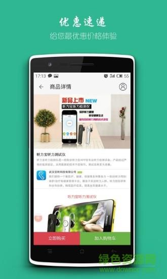 豆听购购购  v1.01.01图4