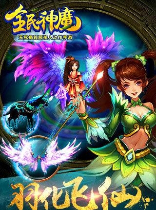 全民神魔  v1.5图3