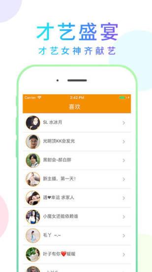 嗨浪直播手机版  v3.4.9图2