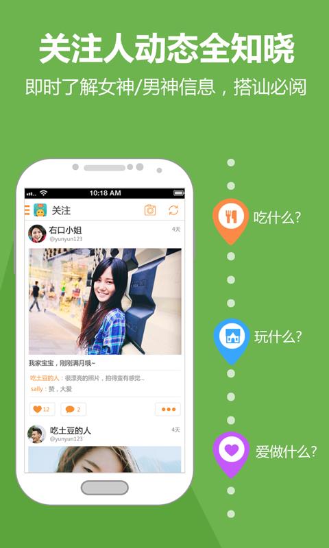 逗萌  v3.2.0图4