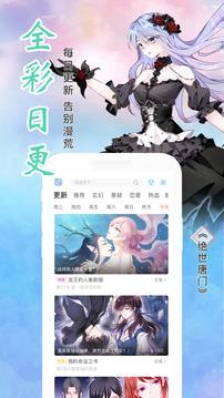 飒漫画破解版永久免费2022  v3.6.3图4