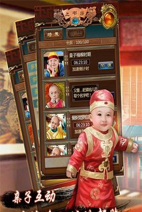 皇上吉祥  v1.7.0图4
