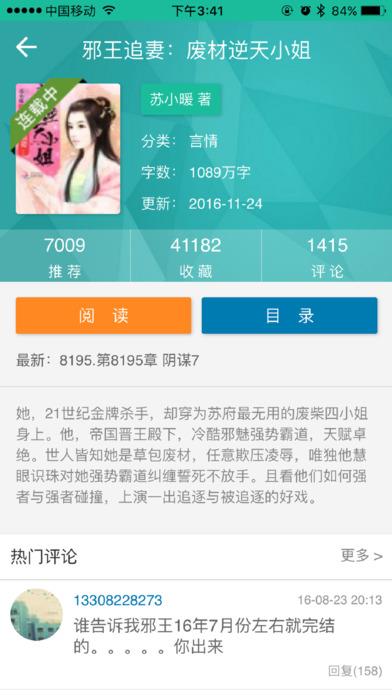 69书吧免费阅读  v1.0图2