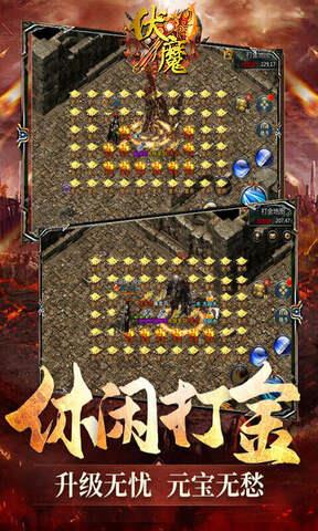 一刀9999999亿传奇破解版  v1.0图3