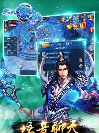 天天爱仙侠  v1.0图3