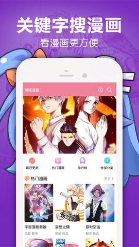 嘿嘿漫画官方入口页面  v1.2.5.1图2