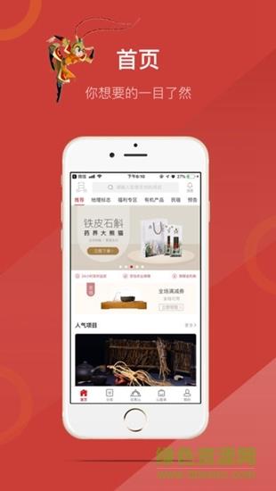 猴集  v2.1.1图1