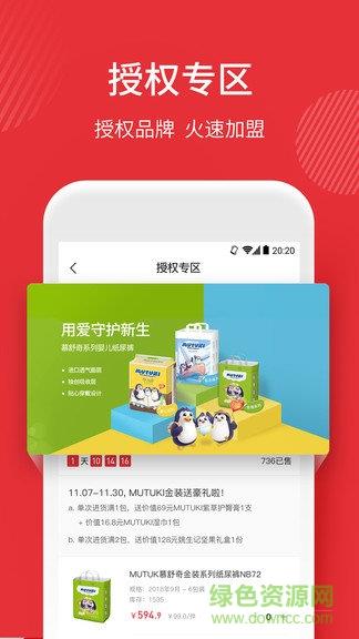 进货商城  v2.0.0图4