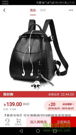 百诺优品  v1.0图4