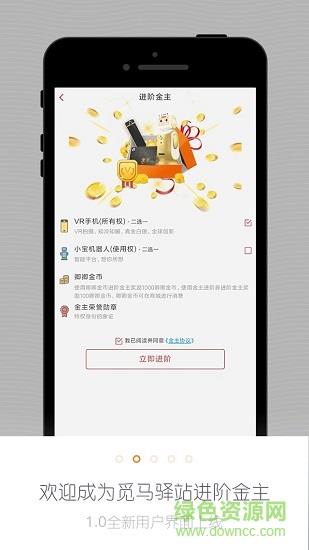 觅马驿站  v1.1.0图4