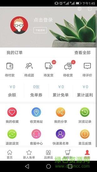 美拼网  v1.1图2