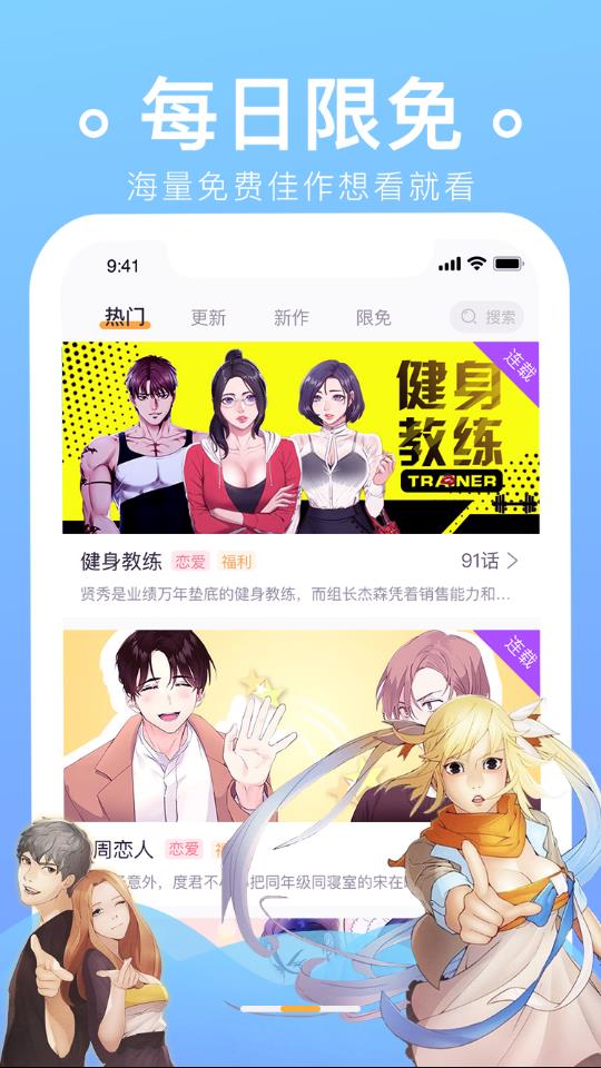 番狸漫画破解版  v0.0.1图3