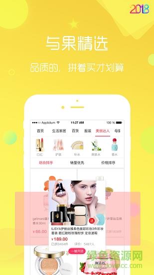 与果优购  v1.6.1图2