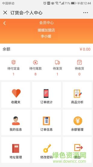 订火火  v1.1.0图3