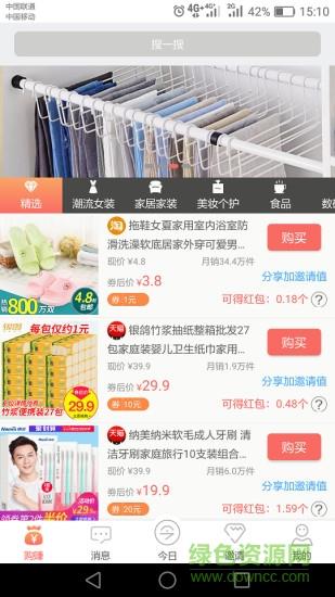 90赚  v1.0.1图3