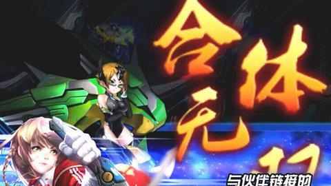 星际无双官方版  v1.1.36925图1