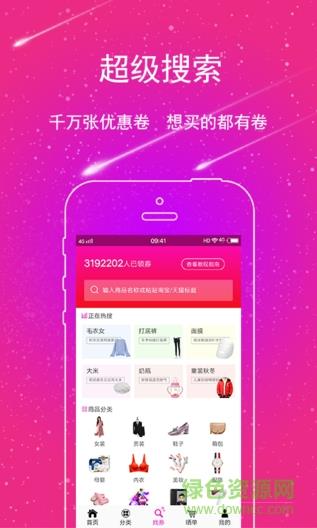 亿品优汇  v3.0.0图2