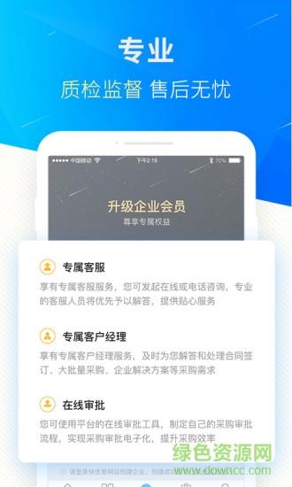 快優易  v1.0.3图1