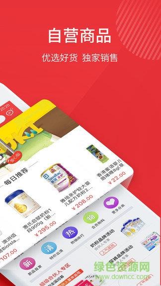 进货商城  v2.0.0图2