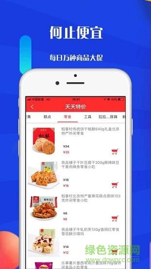 会民优购  v1.0.1图2