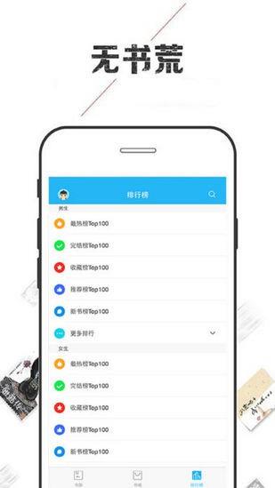 小说巴士  v3.3.2图2