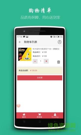 豆听购购购  v1.01.01图3